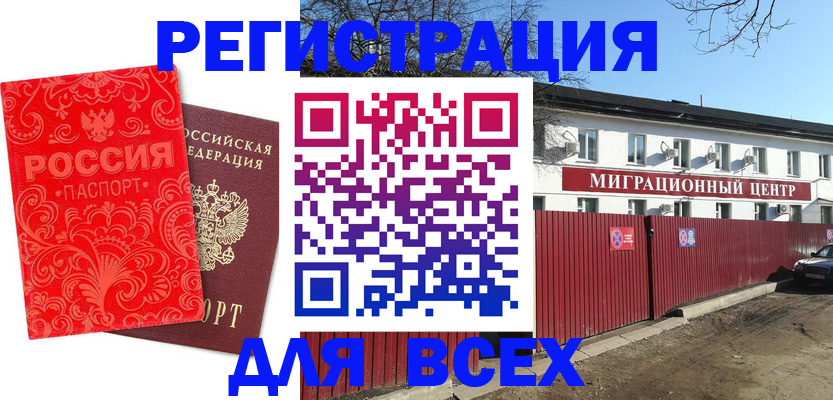временная регистрация гарантия в Тихвине
