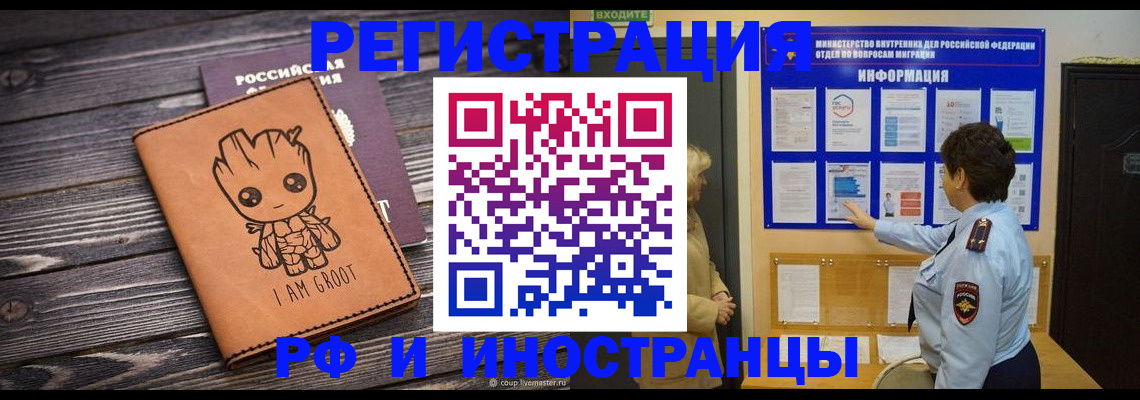 прописка 2025 в Тихвине