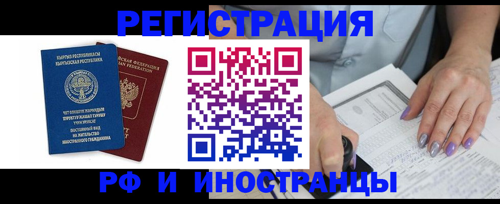 временная регистрация собственник в Тихвине