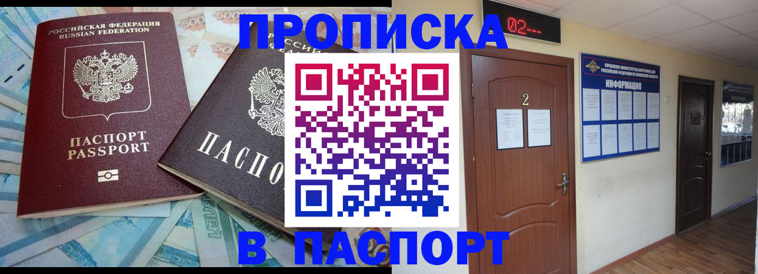 временная регистрация купить в Тихвине