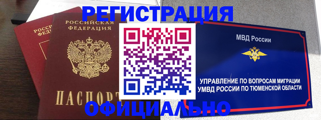 временная регистрация в Тихвине